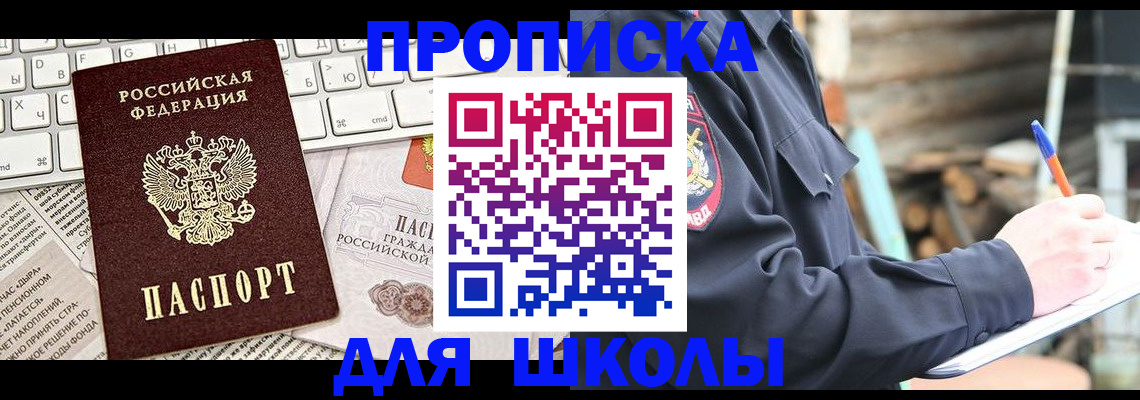 где прописаться в Южно-Сахалинске