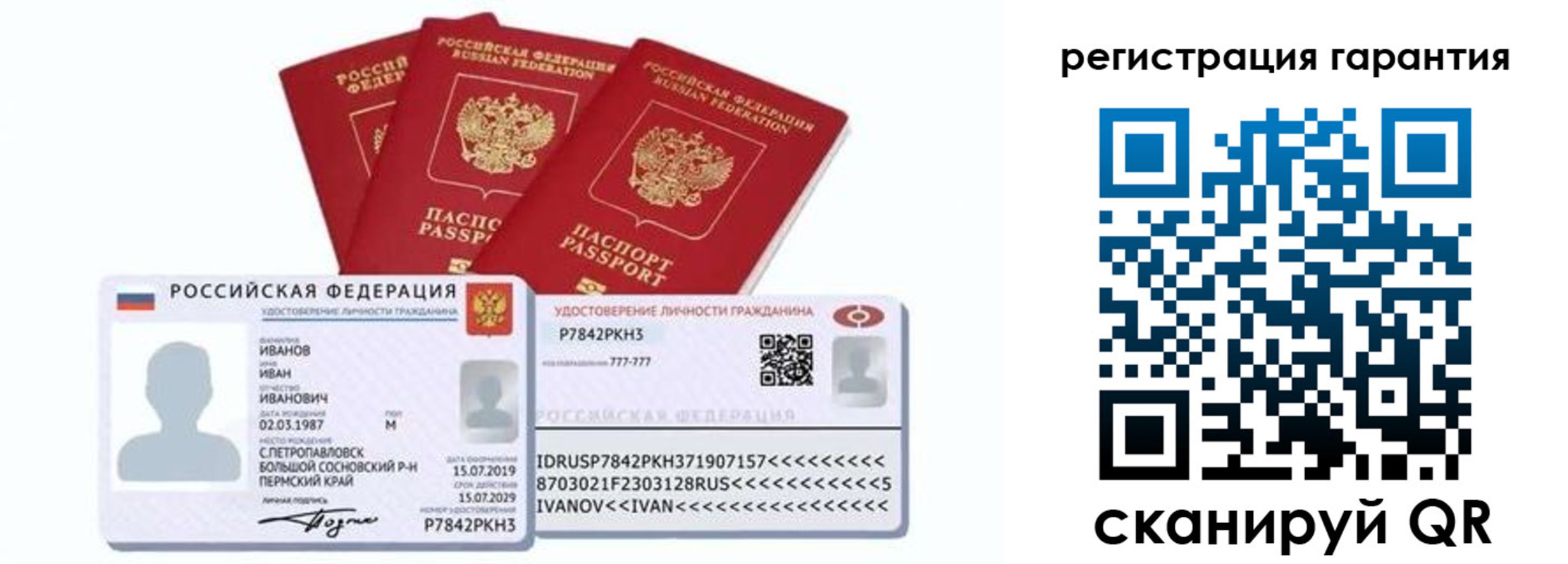 прописка штамп в Южно-Сахалинске