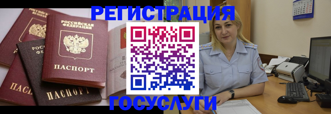 регистрация для школы в Южно-Сахалинске