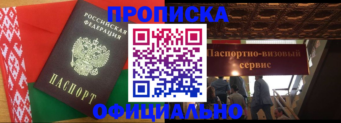 временная регистрация поиск в Южно-Сахалинске